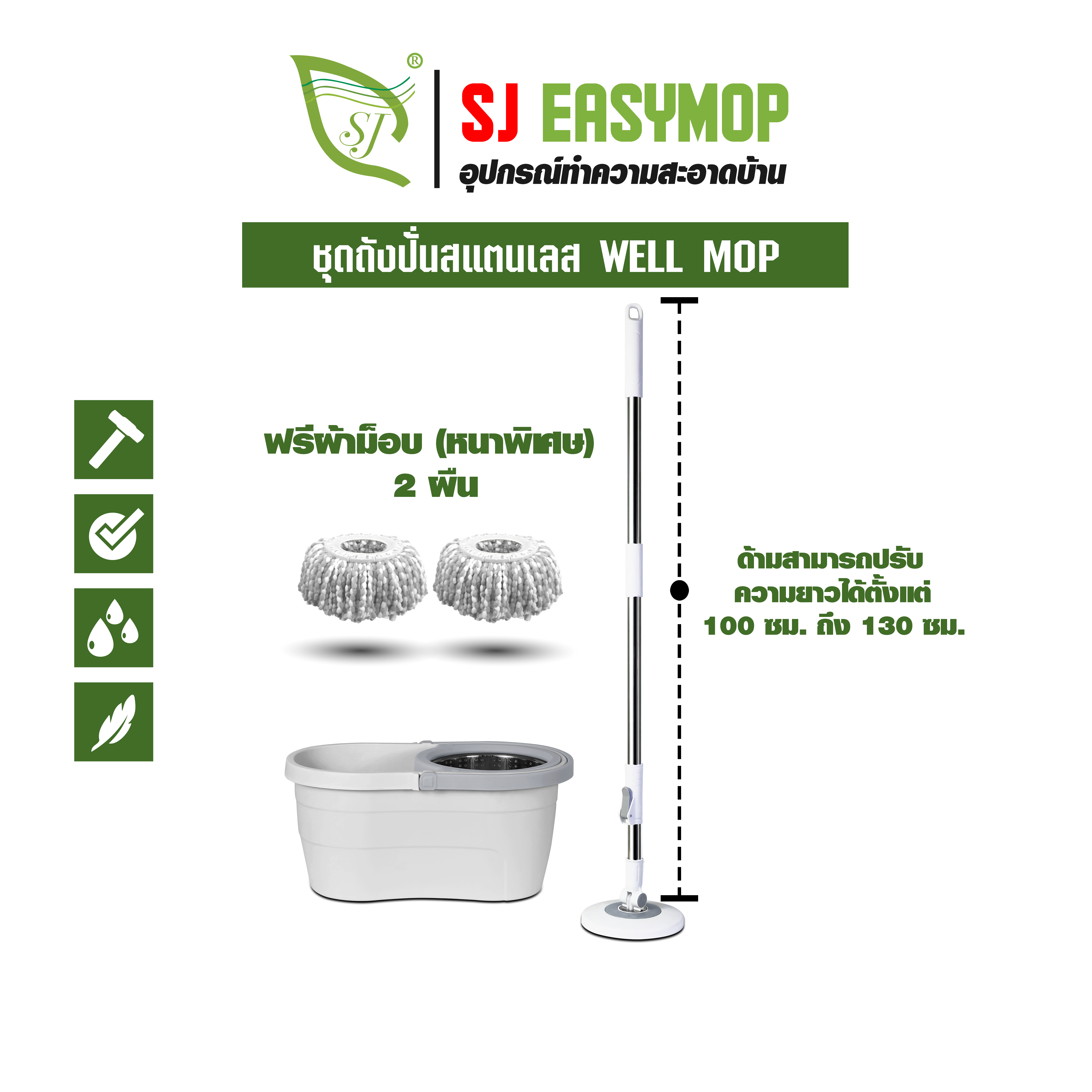 ชุดถังปั่นม็อบ SJEASYMOP รุ่น WELL สีเทา_1